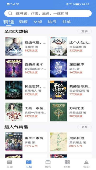 9x阅读器 - 无广告纯净小说阅读神器 Hero图