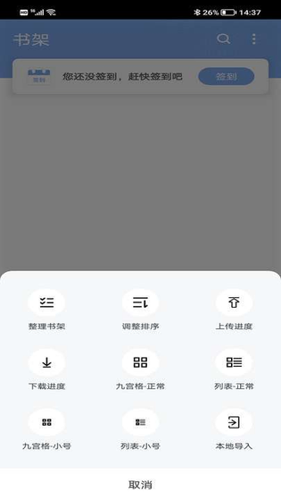 9x阅读器 - 无广告纯净小说阅读神器 Hero图